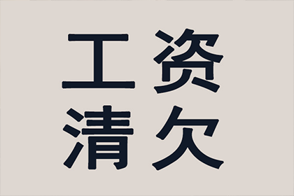 汽车销售公司欠款解决，讨债团队出手不凡！